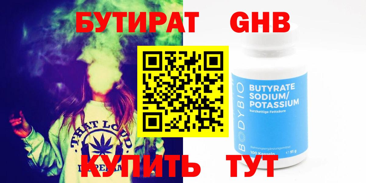 Советская Гавань  БУТИРАТ оксана  Бутират  Вход с VPN 