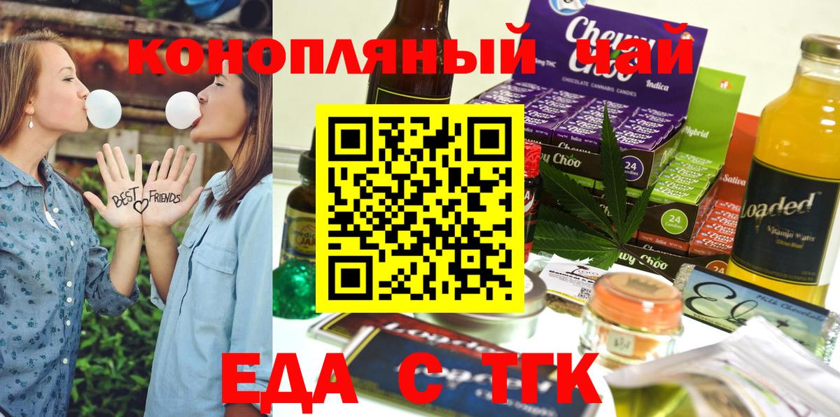 Cannafood конопля  Вход с VPN  Советская Гавань 