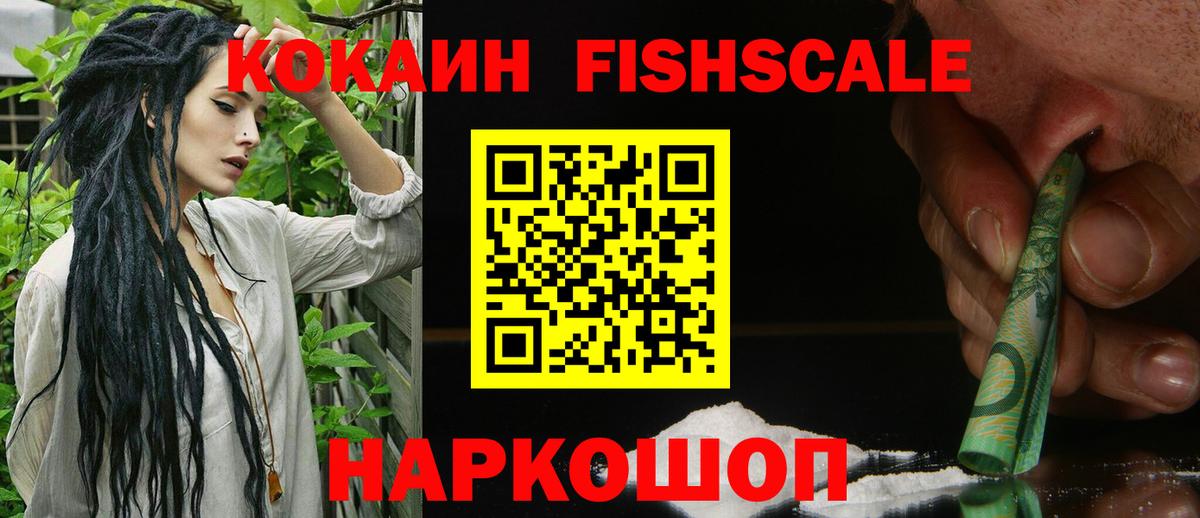 Кокаин Эквадор  КОКАИН Эквадор  Советская Гавань  Вход с VPN 
