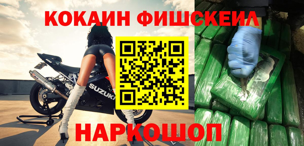 КОКАИН Боливия Советская Гавань