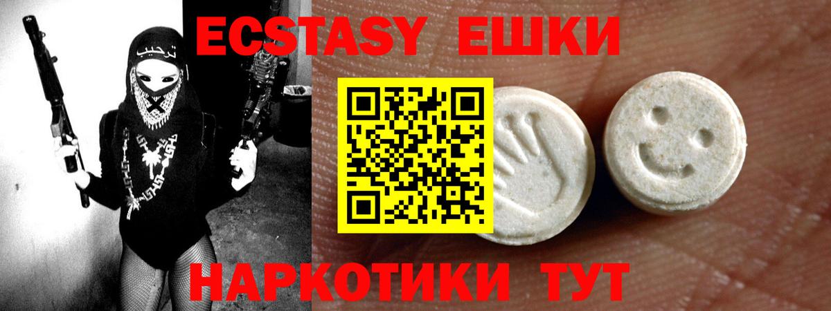 Советская Гавань  Ecstasy  Вход с VPN  ЭКСТАЗИ 250 мг  Ecstasy Philipp Plein 