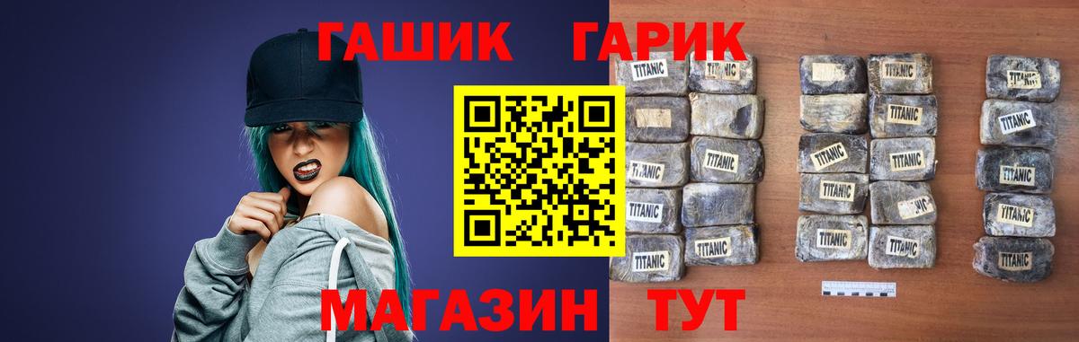 ГАШИШ Ice-O-Lator Советская Гавань