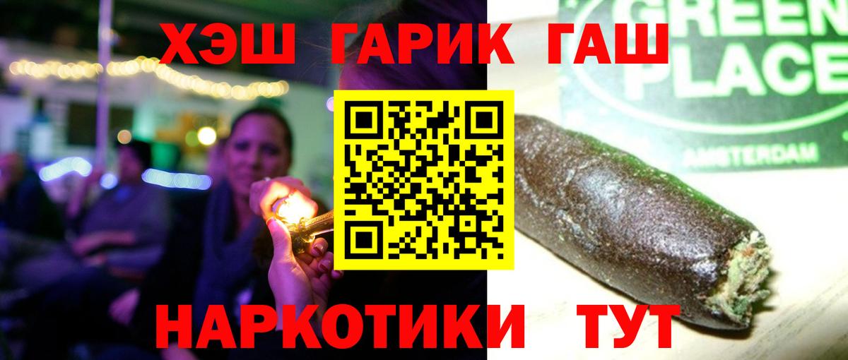 ГАШИШ 40% ТГК  Вход с VPN  Гашиш хэш  Советская Гавань 