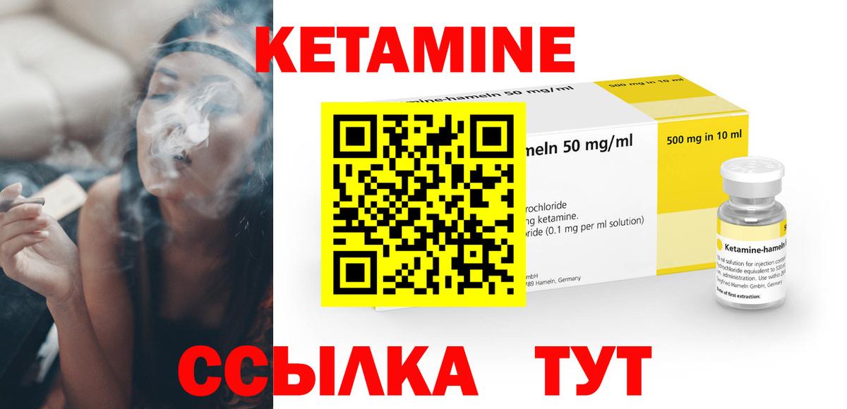 Советская Гавань  Кетамин ketamine  Кетамин ketamine  Вход с VPN 