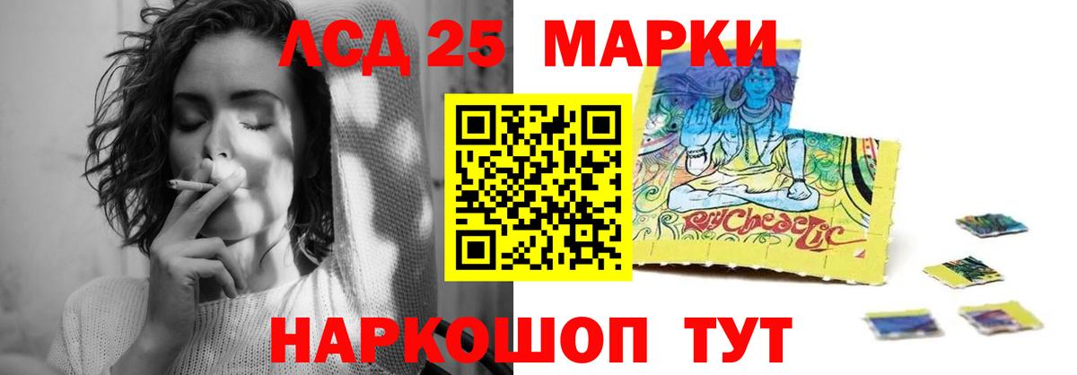 Советская Гавань  Лсд 25 экстази ecstasy  Вход с VPN 