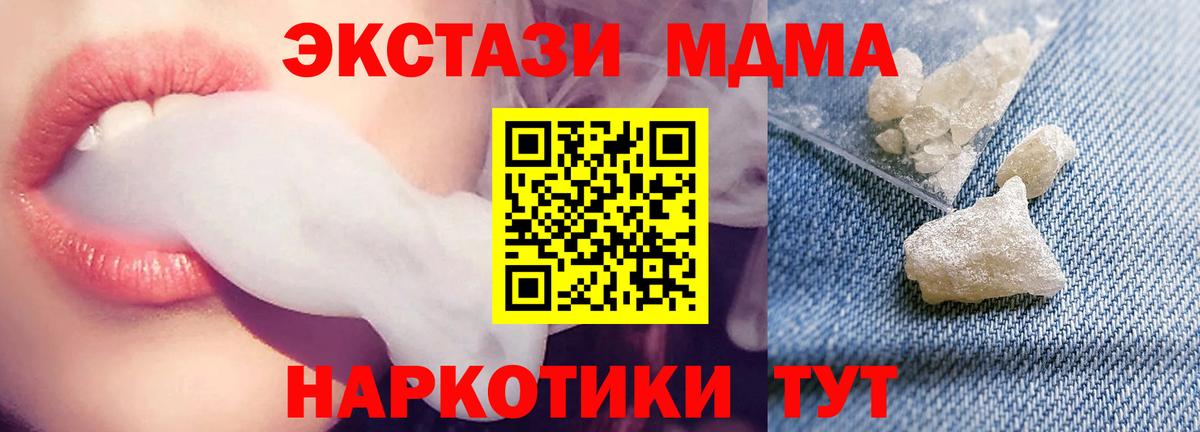МДМА  МДМА VHQ  Вход с VPN  Советская Гавань 