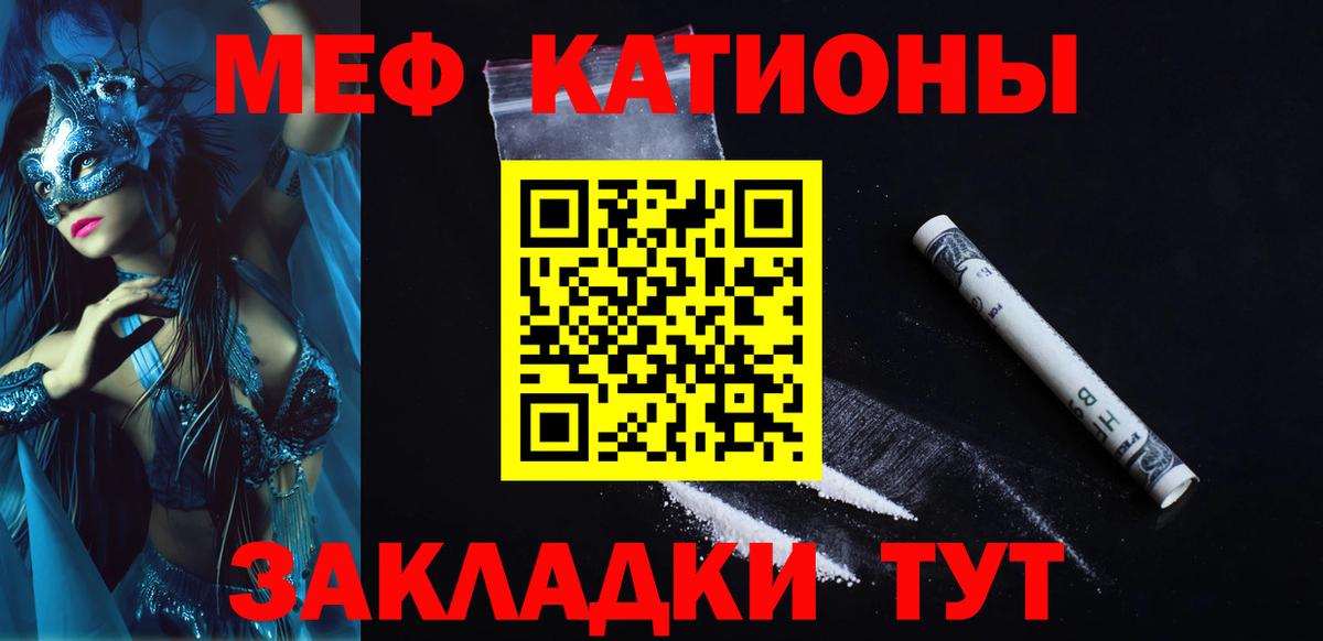 Мефедрон  Мефедрон мяу мяу  Вход с VPN  Советская Гавань 