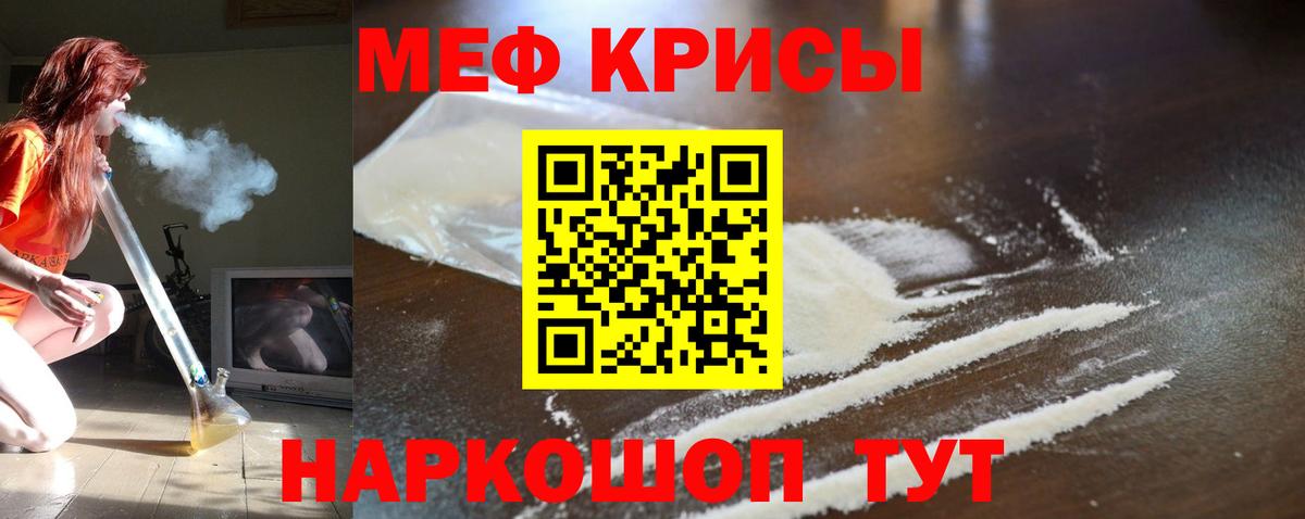 Мефедрон  Советская Гавань