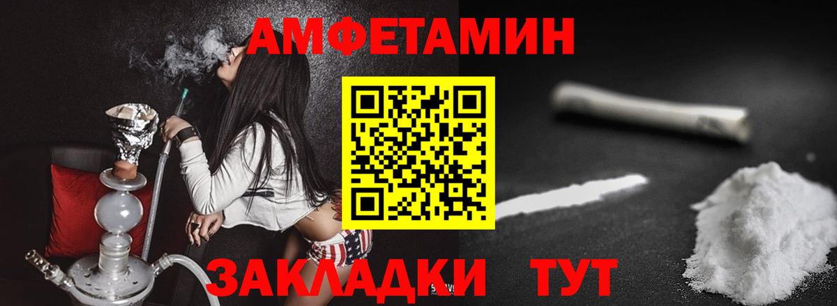 МЕТАМФЕТАМИН кристалл Советская Гавань