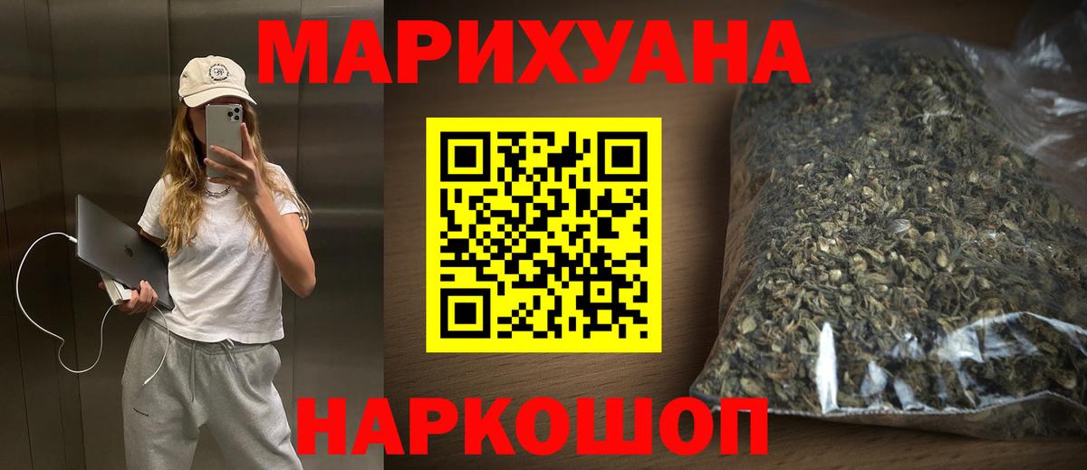Марихуана Amnesia  МАРИХУАНА SATIVA & INDICA  Бошки Шишки LSD WEED  Советская Гавань  Вход с VPN  Канабис Bruce Banner 